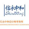 shinewing certified public accountants