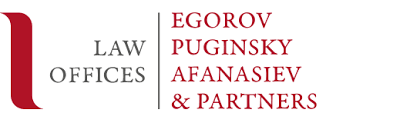 Egorov Puginsky Afanasiev & Partners