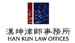 Han Kun Law Offices