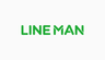 line man