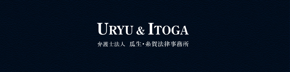 Uryu & Itoga