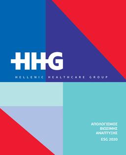 HELLENIC HEALTHCARE