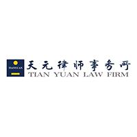 Tian Yuan Law Firm