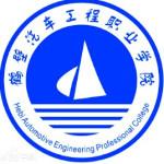 Hebi Automotive Engineering Professional College