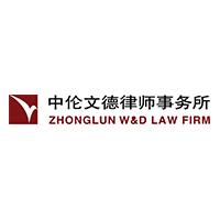 Beijing Zhonglun W&d Law Firm