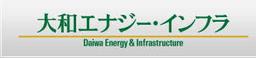 Daiwa Energy & Infrastructure